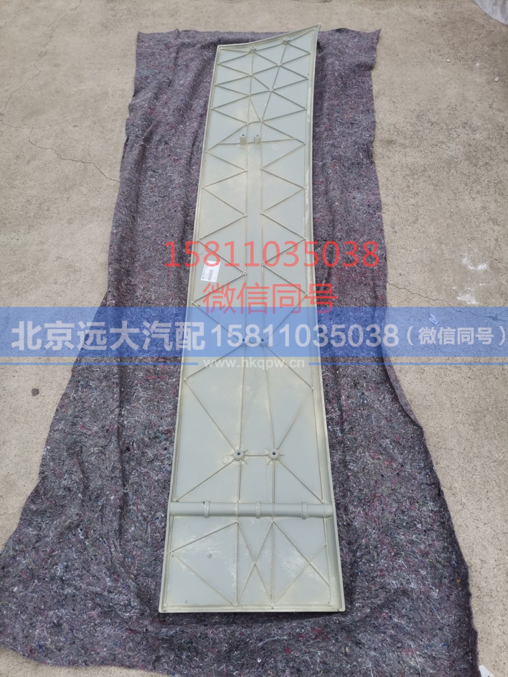 H450700000001,左侧导流板,北京远大汽车配件有限公司