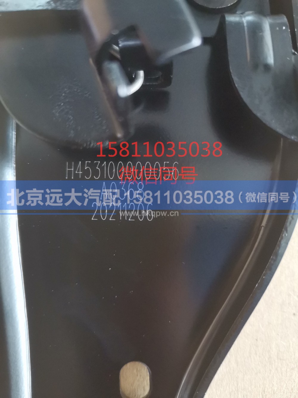H453100000056,前翻转盖板锁体总成,北京远大汽车配件有限公司