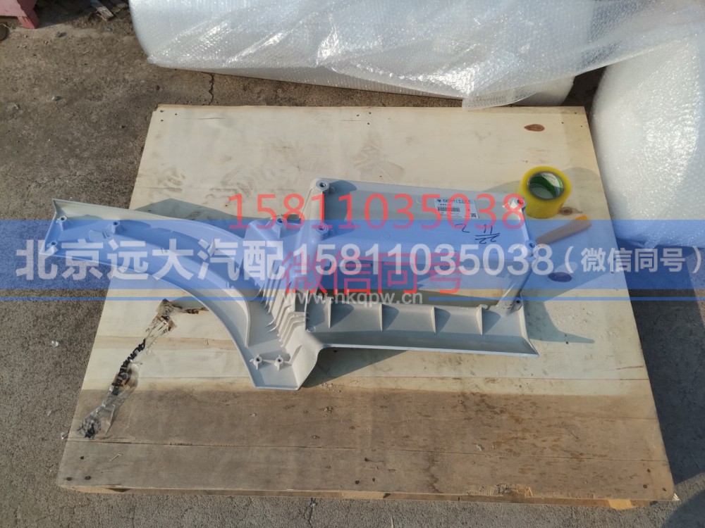 H454500000025,左脚踏板本体,北京远大汽车配件有限公司