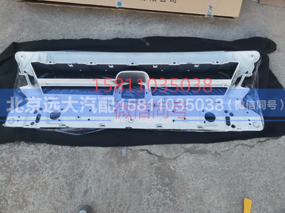 H483100000090,中保险杠总成,北京远大汽车配件有限公司