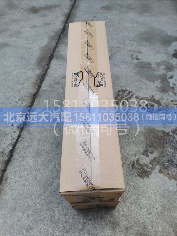 1316.303.033,中间轴,北京远大汽车配件有限公司
