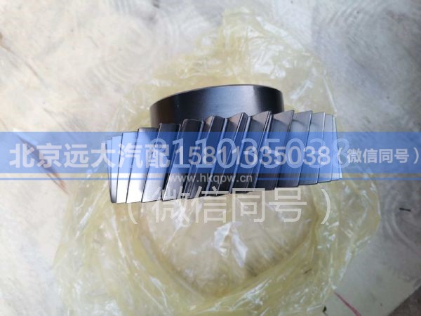 1316.303.065,中间轴二档齿轮,北京远大汽车配件有限公司