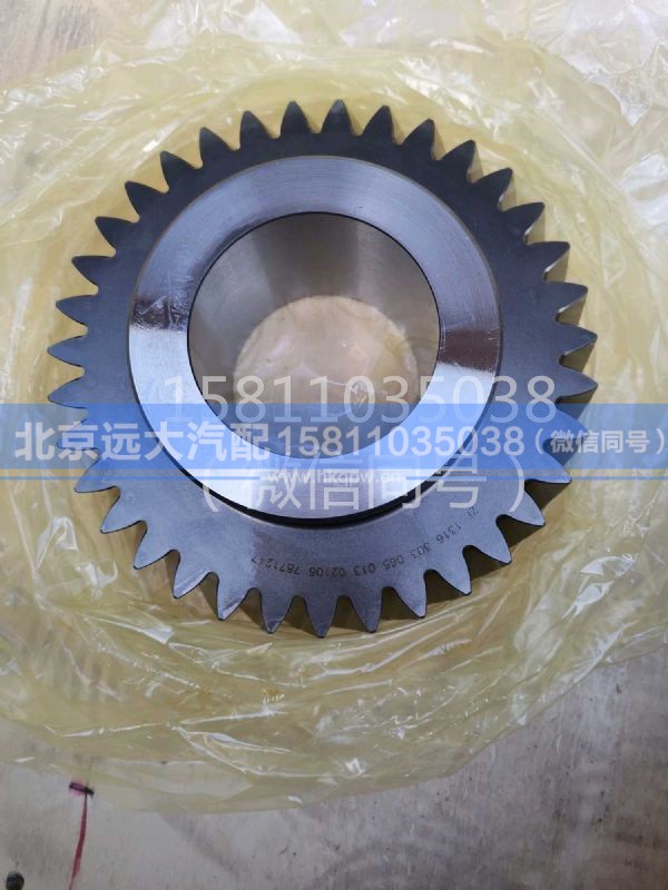 1316.303.065,中间轴二档齿轮,北京远大汽车配件有限公司
