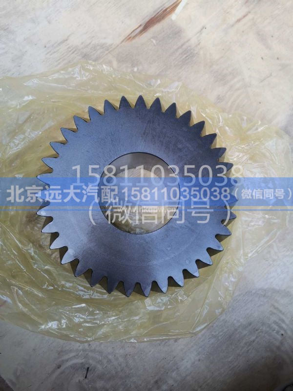1316.303.065,中间轴二档齿轮,北京远大汽车配件有限公司