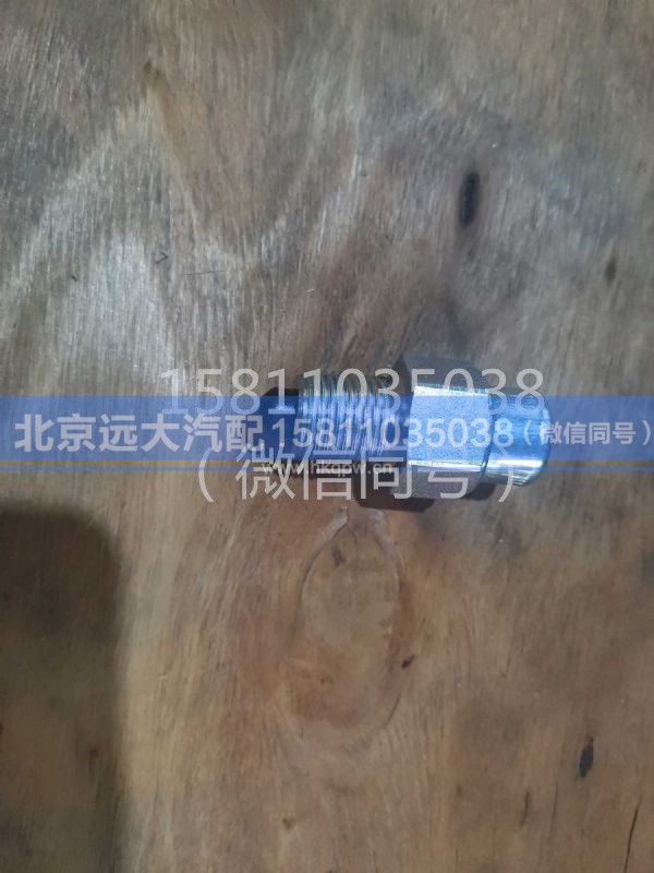 1324.207.035,螺塞,北京远大汽车配件有限公司