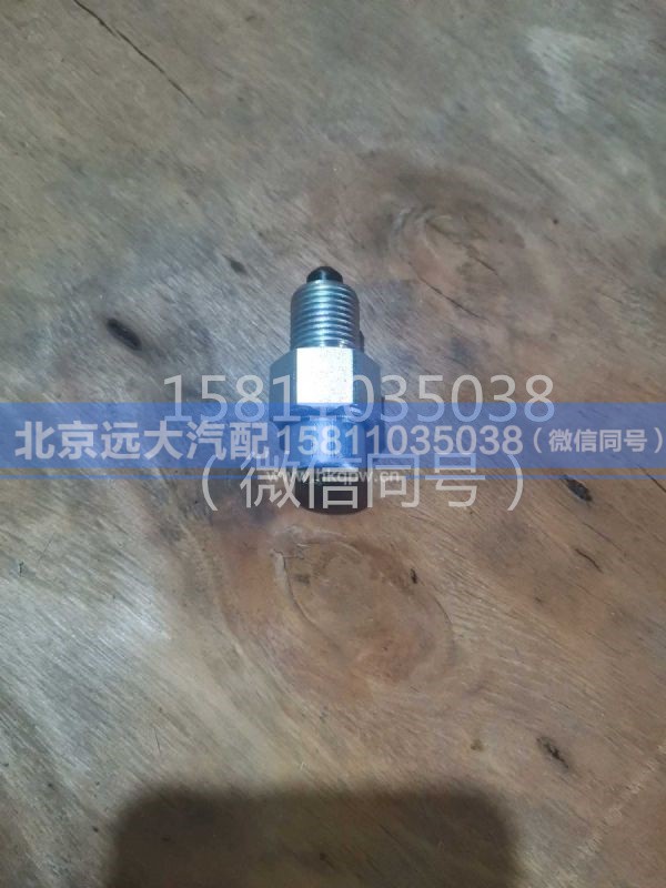 1324.207.035,螺塞,北京远大汽车配件有限公司