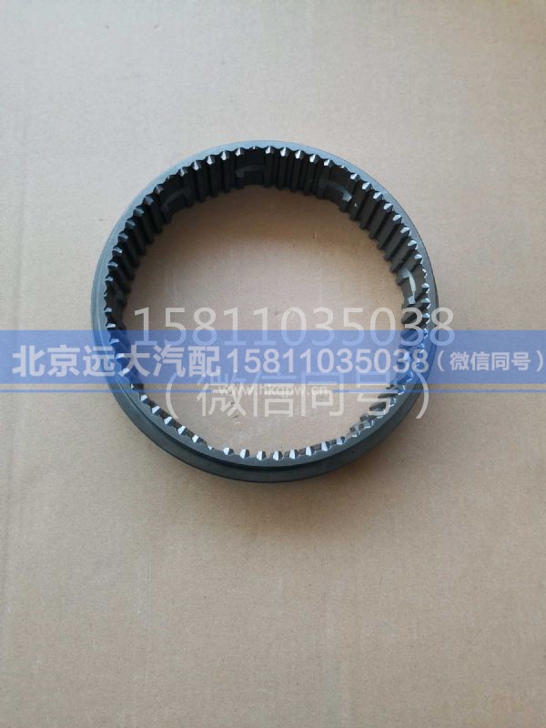 1325.333.018,滑套,北京远大汽车配件有限公司
