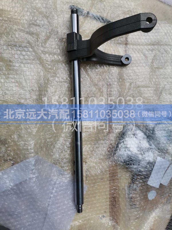 1356.212.002,换挡杆,北京远大汽车配件有限公司