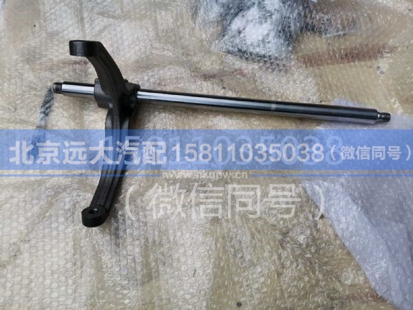 1356.212.002,换挡杆,北京远大汽车配件有限公司