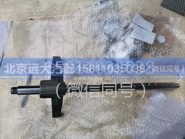 1356.212.002,换挡杆,北京远大汽车配件有限公司