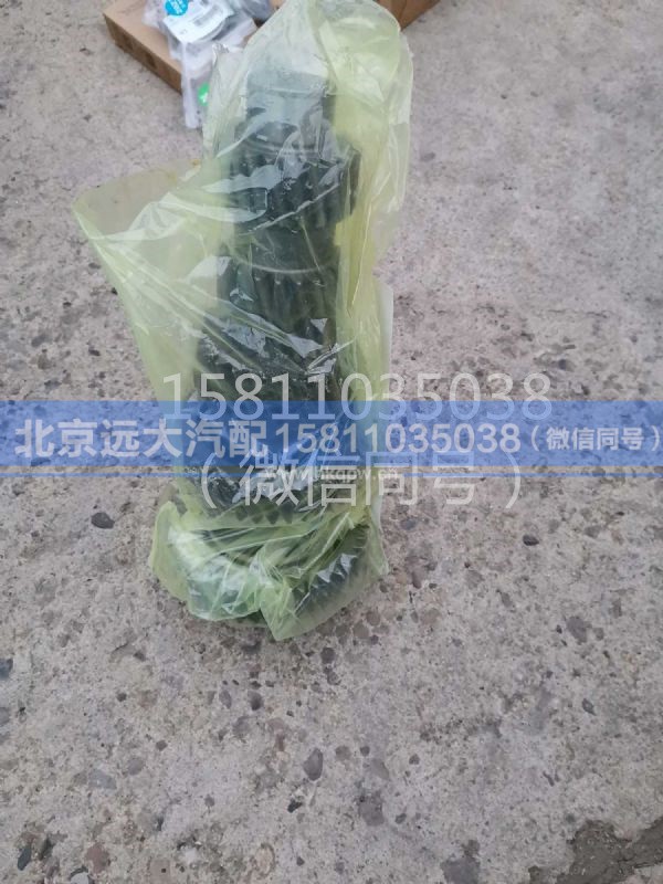 1358.203.219,中间轴,北京远大汽车配件有限公司