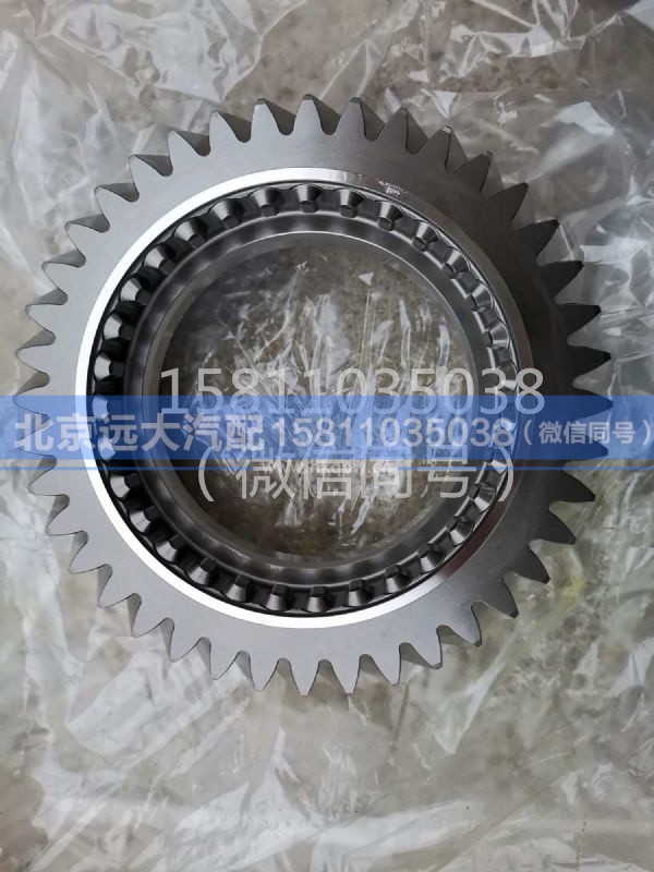 1358.302.203,斜齿轮,北京远大汽车配件有限公司