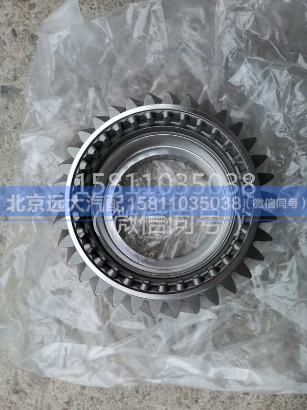 1358.302.224,斜齿轮,北京远大汽车配件有限公司