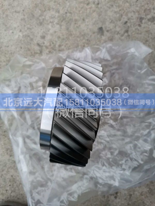 1358.302.224,斜齿轮,北京远大汽车配件有限公司