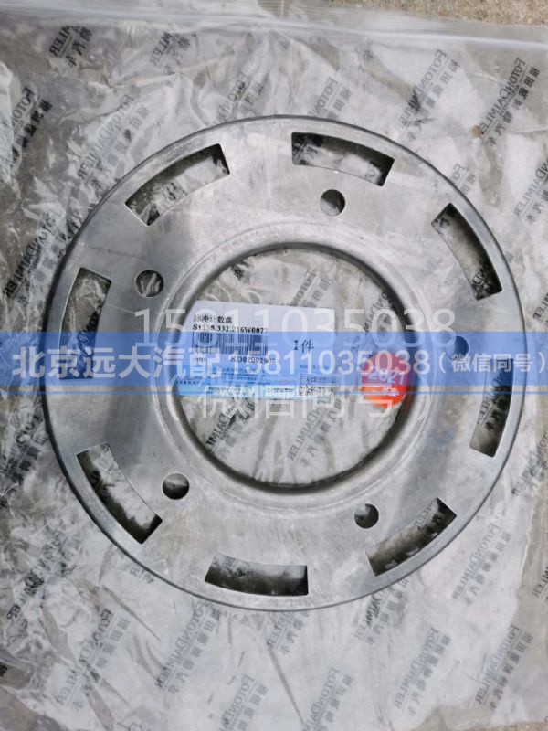 1358.332.216,脉冲计数盘,北京远大汽车配件有限公司