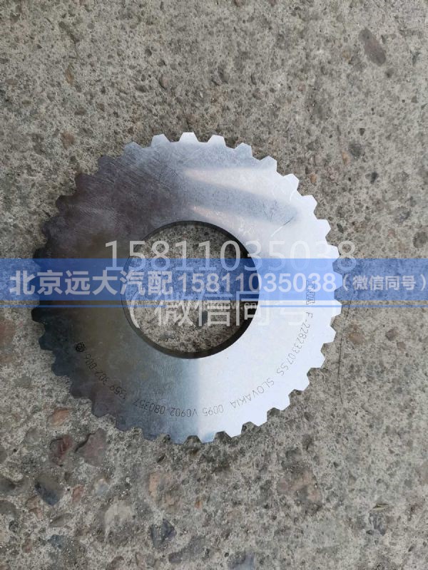 1359.302.006,止推轴承板,北京远大汽车配件有限公司