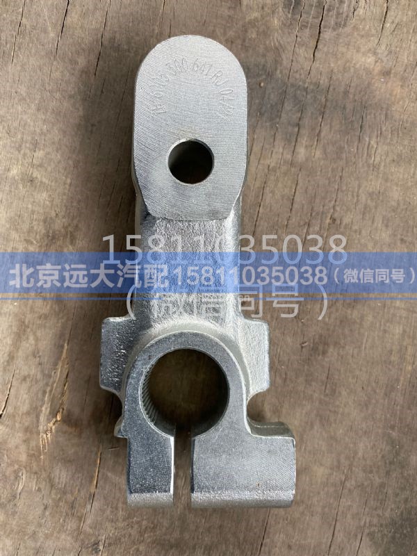 6005.300.641,换挡杆,北京远大汽车配件有限公司