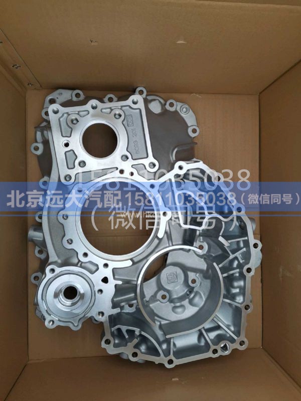 6093.201.008,后盖壳体,北京远大汽车配件有限公司