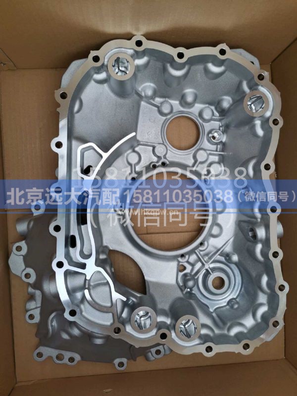 6093.201.008,后盖壳体,北京远大汽车配件有限公司