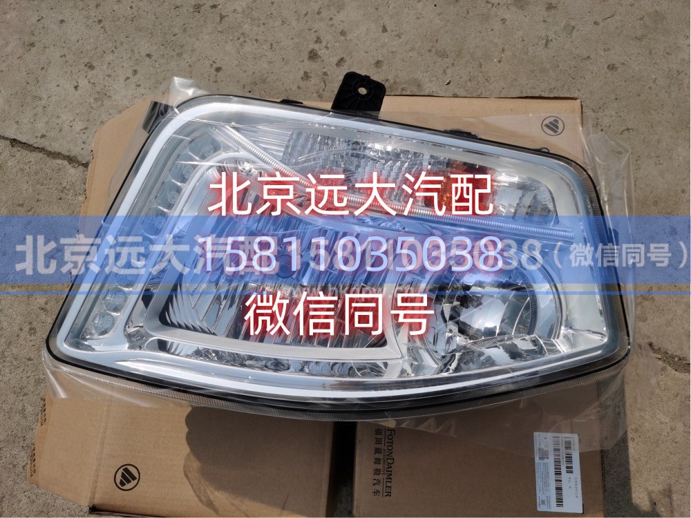 H4364010122A0,左前组合灯总成,北京远大汽车配件有限公司