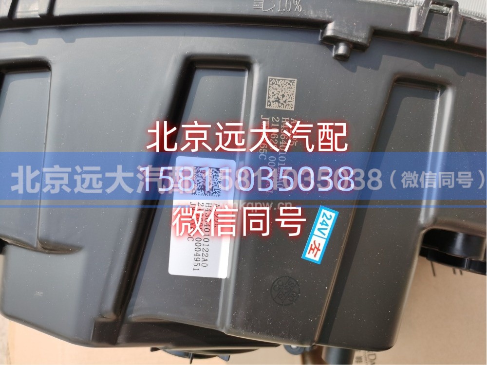 H4364010122A0,左前组合灯总成,北京远大汽车配件有限公司