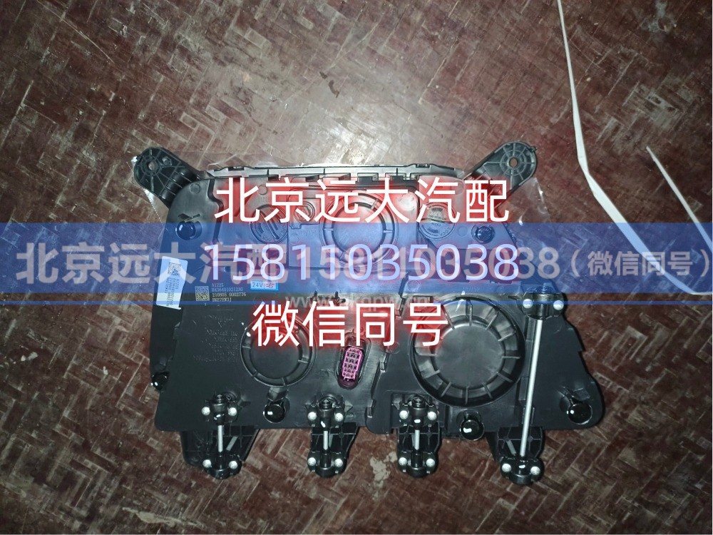 H4364010212A0A1225,右前組合燈（左舵電調(diào)+晝行燈）,北京遠大汽車配件有限公司