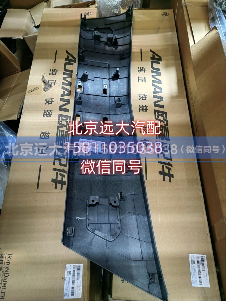 H4831010605A0A1012,中保险杠总成（EST-A）,北京远大汽车配件有限公司