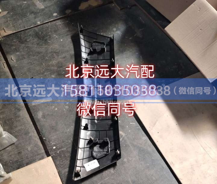 H4831010605A0A8148,中保险杠总成（EST-A）,北京远大汽车配件有限公司