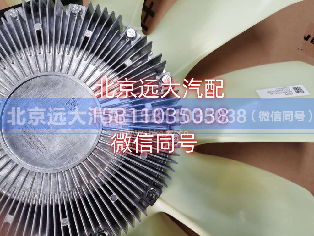 H410000000146A2079,硅油离合器风扇总成,北京远大汽车配件有限公司