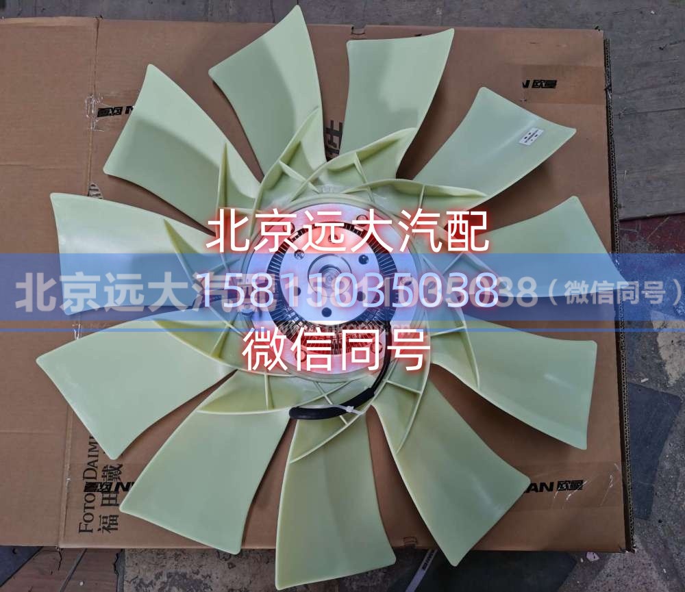 H410000000146A2079,硅油离合器风扇总成,北京远大汽车配件有限公司
