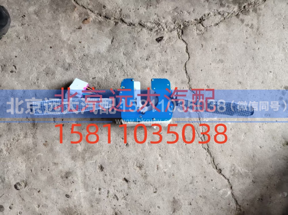 1B24937300135,组合开关,北京远大汽车配件有限公司
