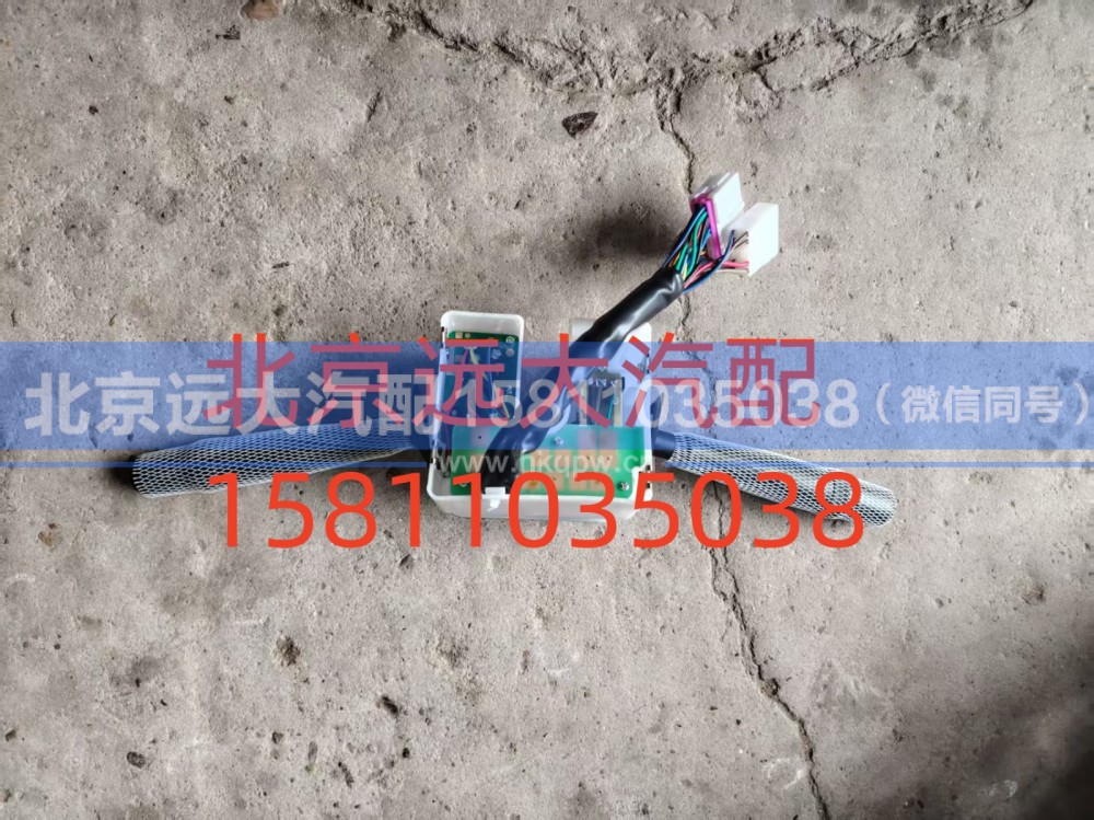 1B24937300135,组合开关,北京远大汽车配件有限公司