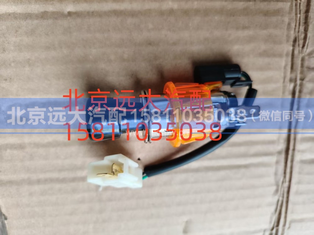 1B24937800022,点烟器ETX,北京远大汽车配件有限公司