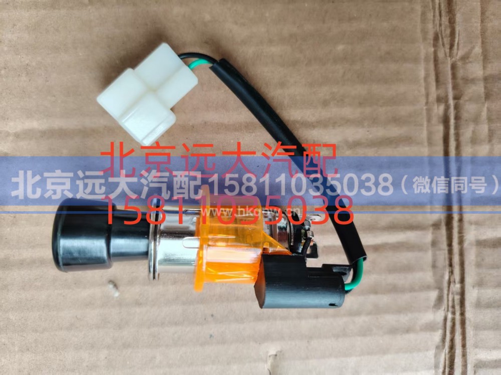 1B24937800022,点烟器ETX,北京远大汽车配件有限公司