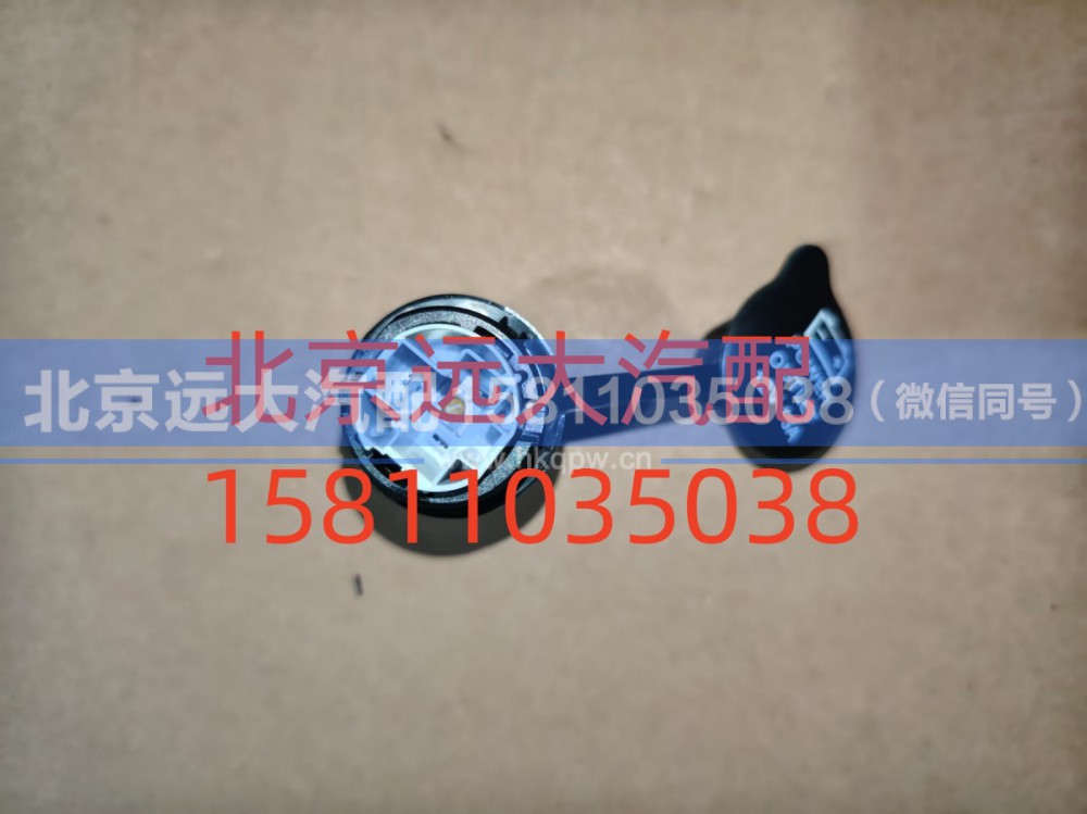 H4378070002A0,12V電源插座,北京遠(yuǎn)大汽車配件有限公司