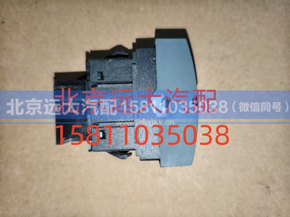 H4373040001A0,ASR开关,北京远大汽车配件有限公司