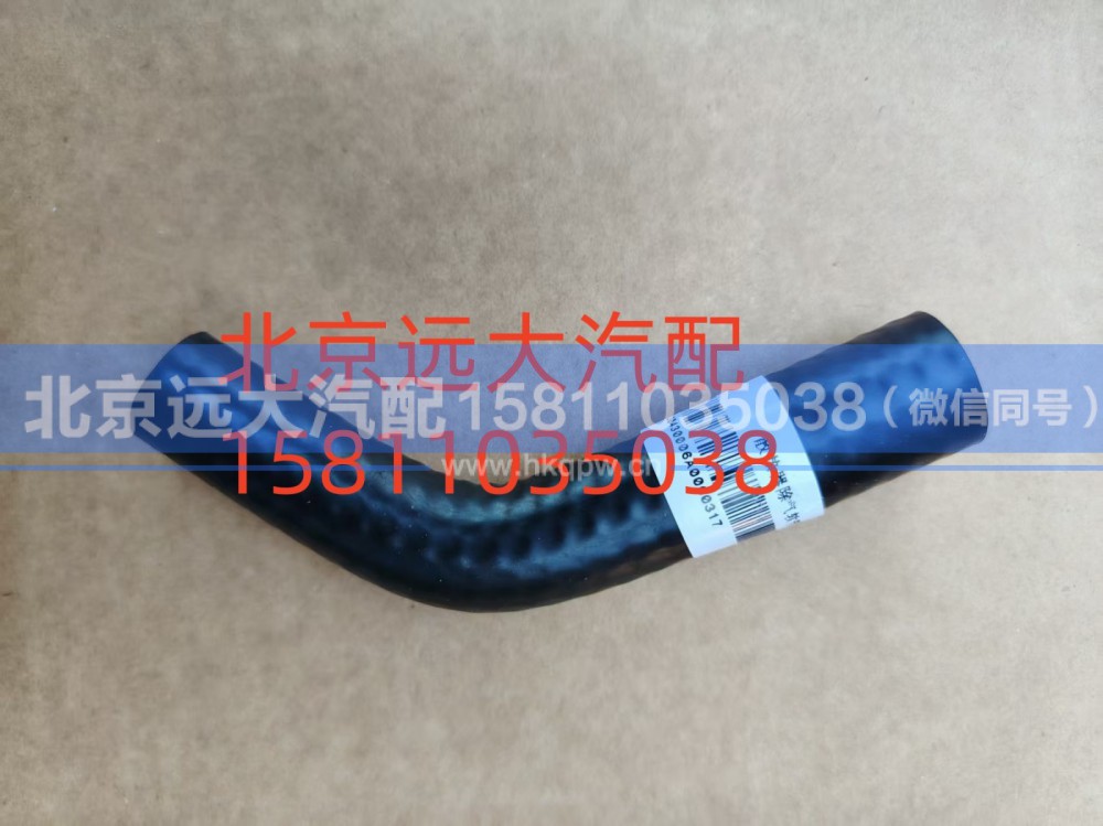 FH4130430006A0A1884,散热器除气软管,北京远大汽车配件有限公司