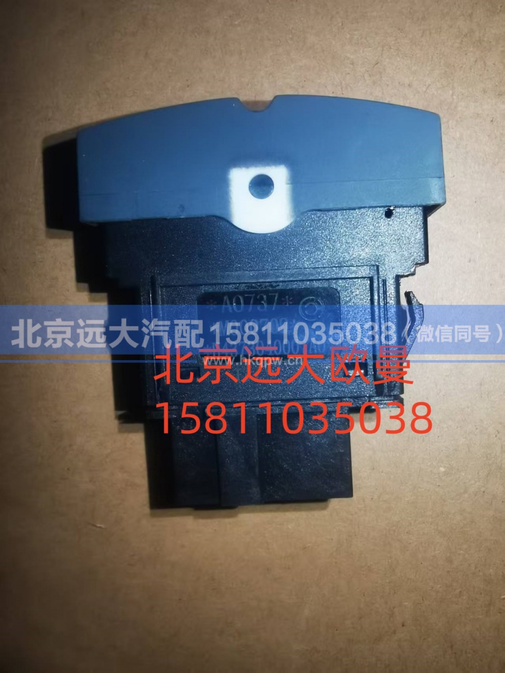 FH4373040007A0A0737,巡航关闭恢复开关,北京远大汽车配件有限公司