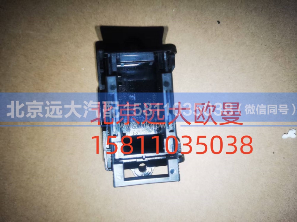 FH4374190001A0A2299,诊断开关总成(0BD),北京远大汽车配件有限公司