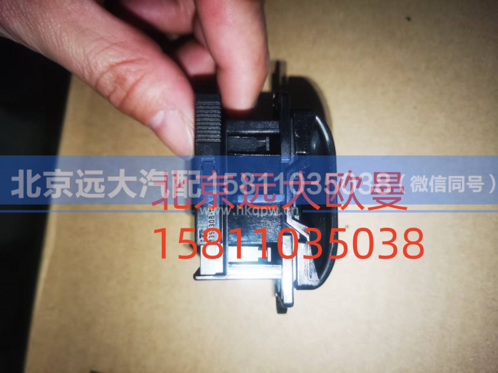 FH4374190001A0A2299,诊断开关总成(0BD),北京远大汽车配件有限公司