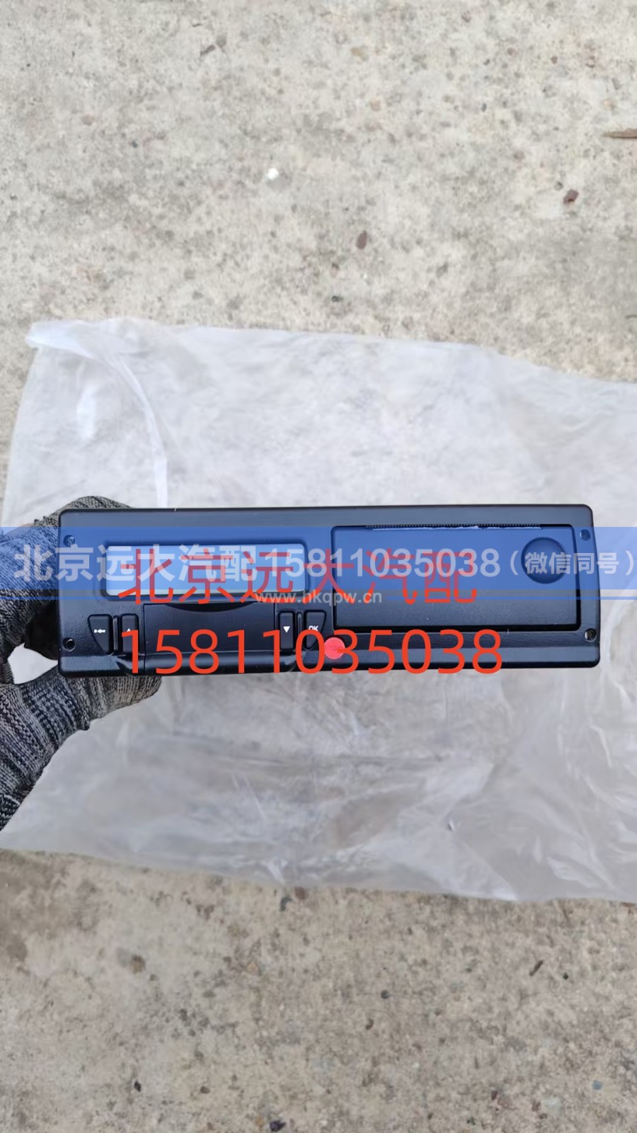 FH4379010108A0A2154,车载终端,北京远大汽车配件有限公司