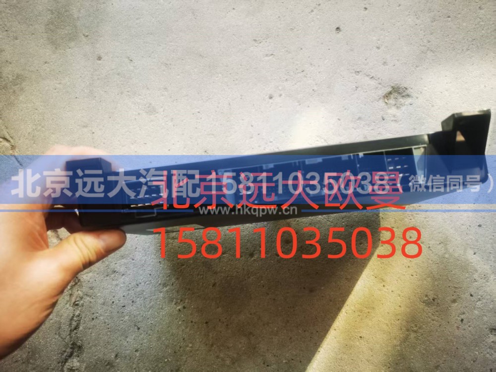 FH4382010001A0A2154,中央控制单元,北京远大汽车配件有限公司