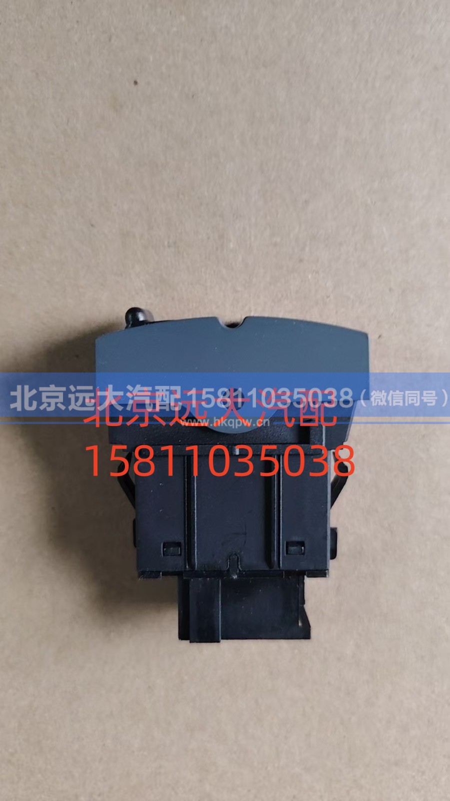 FH4793018800A0A1312,電源總開關(guān),北京遠(yuǎn)大汽車配件有限公司
