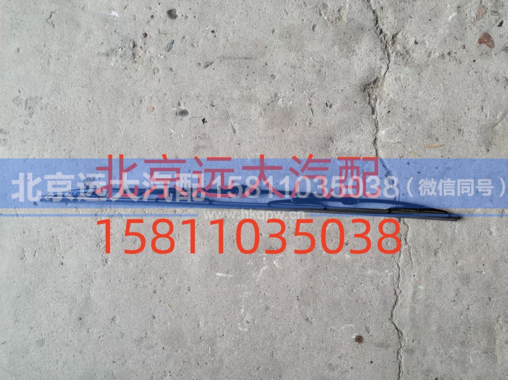 ,H4-YGP雨刷片GTL右,北京远大汽车配件有限公司