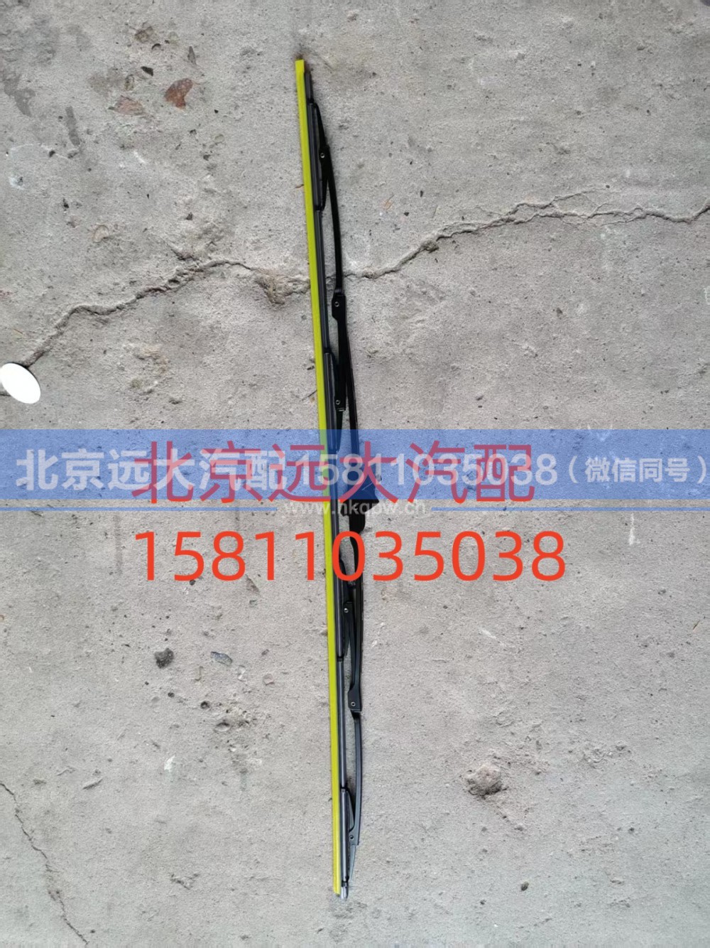 ,H4-YGP雨刷片GTL左,北京远大汽车配件有限公司