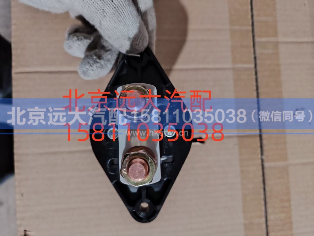 H0366020001A0,電源總開關,北京遠大汽車配件有限公司