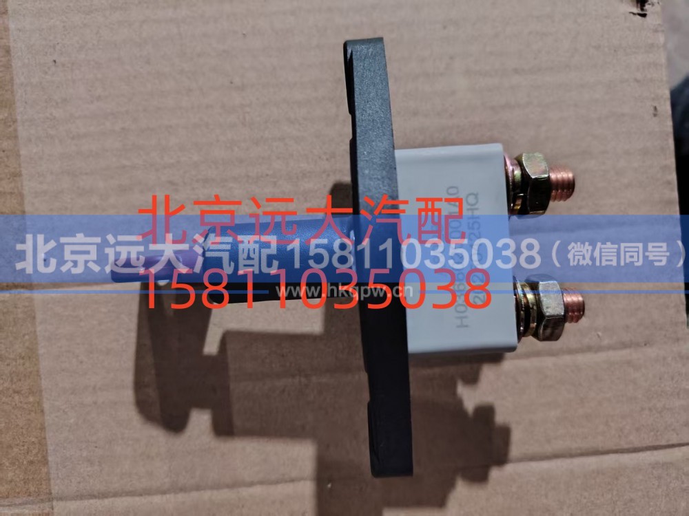 H0366020001A0,電源總開關,北京遠大汽車配件有限公司