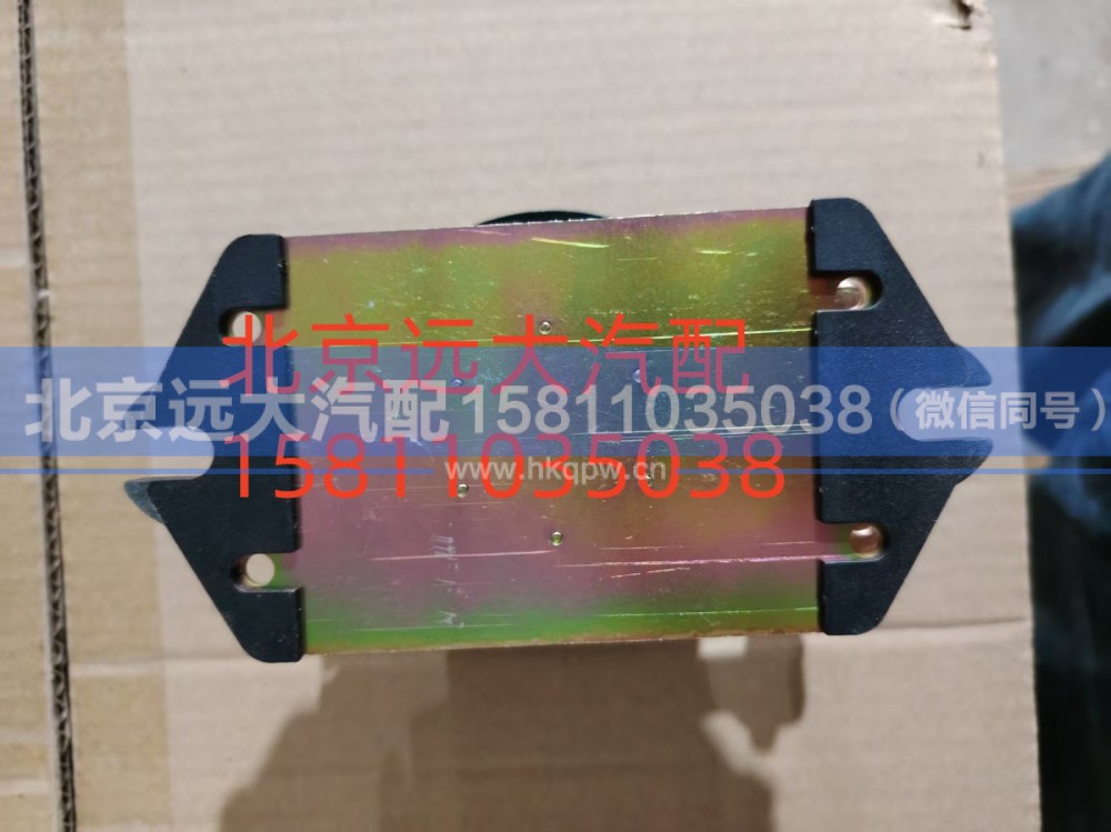 H0366020003A0,電源總開關(guān),北京遠(yuǎn)大汽車配件有限公司