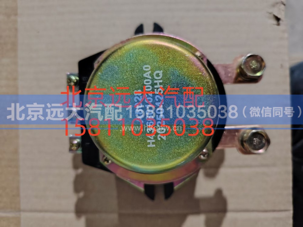H4366010200A0,電磁電源總開關(guān),北京遠(yuǎn)大汽車配件有限公司