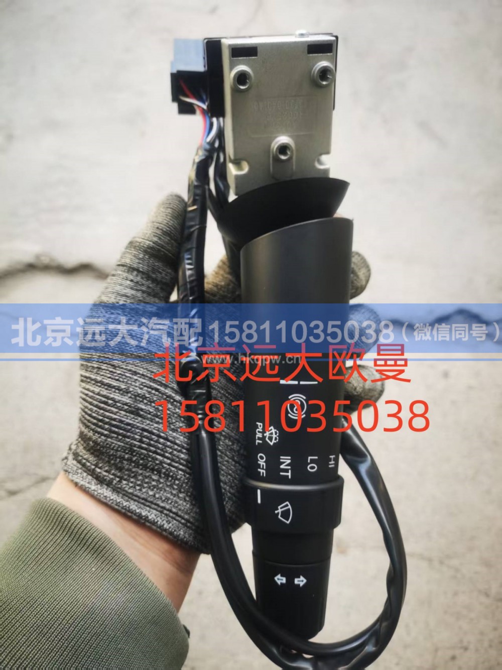H4373010401A0,组合开关右(雨刮开关),北京远大汽车配件有限公司